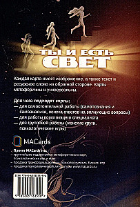 Metafoorilised postkaardid - Sa oled valgus