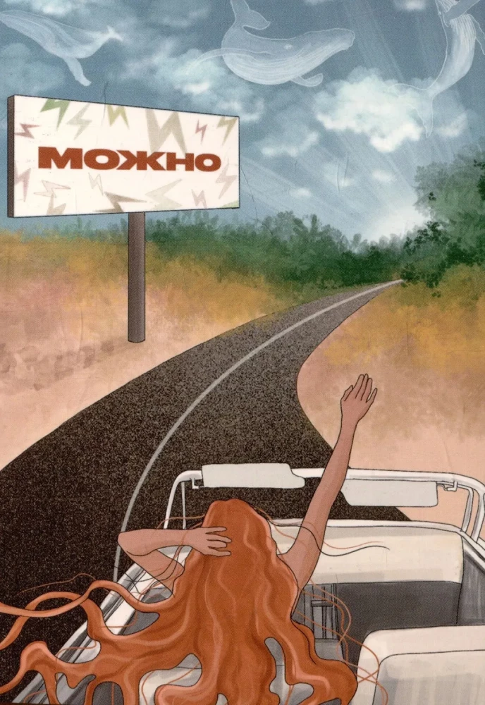 Metafoorilised postkaardid - Sa oled valgus