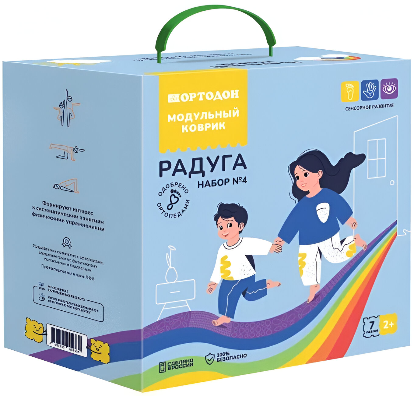 Modular Rug - Set No. 4. Rainbow, 7 Puzzles