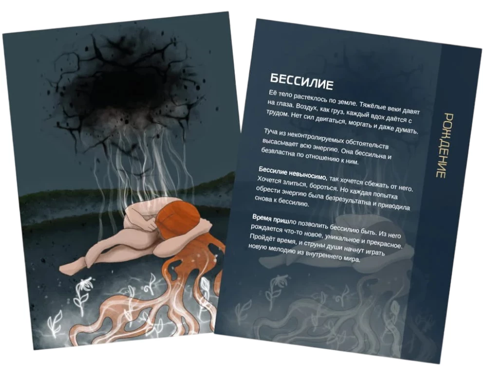 Metafoorilised postkaardid - Sa oled valgus