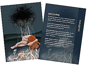 Metafoorilised postkaardid - Sa oled valgus