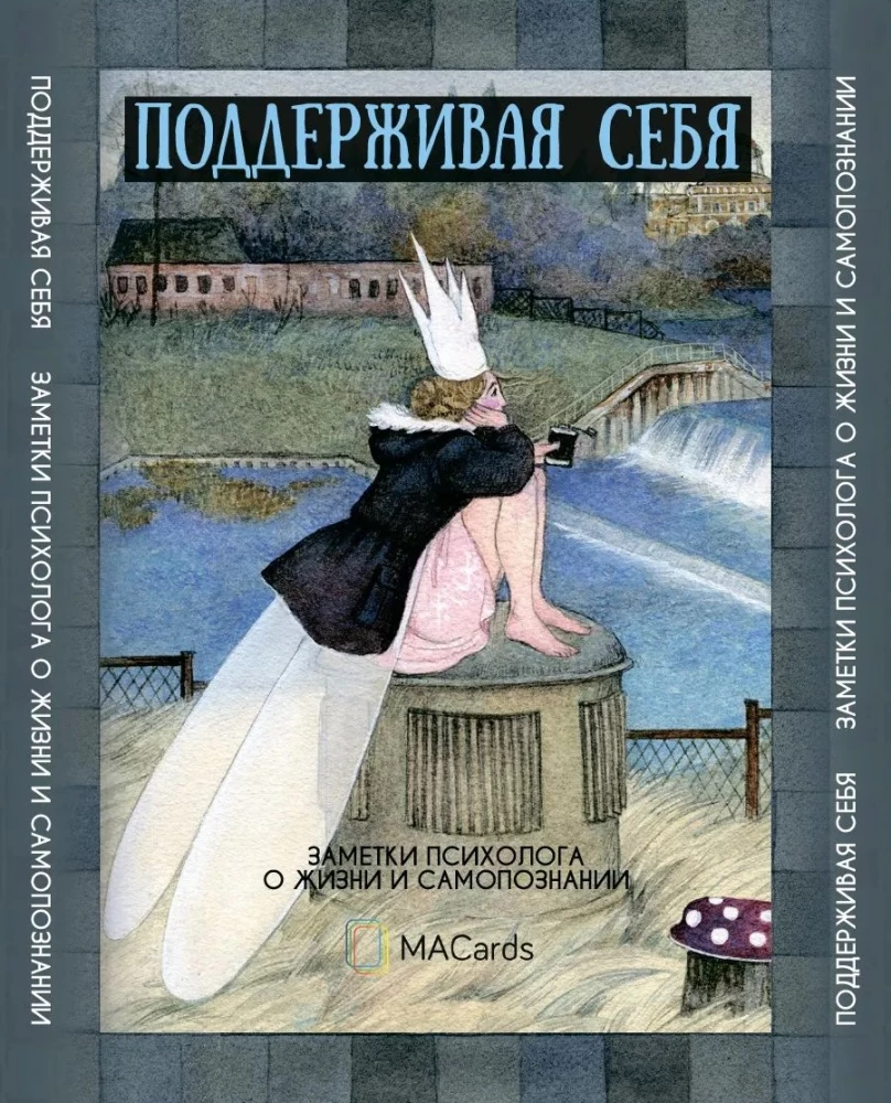 Metaphorische Karten - Sich selbst unterstützen