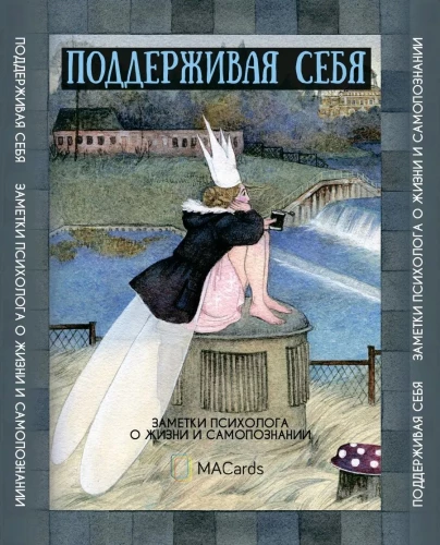 Metaphorische Karten - Sich selbst unterstützen