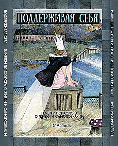 Metaphorische Karten - Sich selbst unterstützen