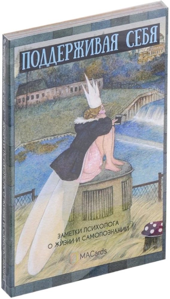 Metaphorische Karten - Sich selbst unterstützen