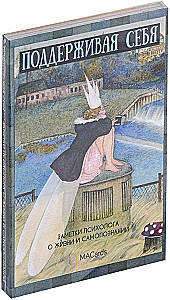 Metaphorische Karten - Sich selbst unterstützen