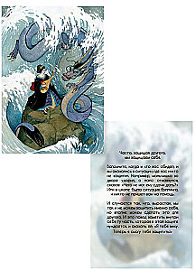 Metaphorische Karten - Sich selbst unterstützen