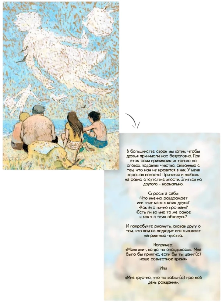 Metaphorische Karten - Sich selbst unterstützen