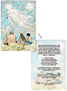 Metaphorische Karten - Sich selbst unterstützen