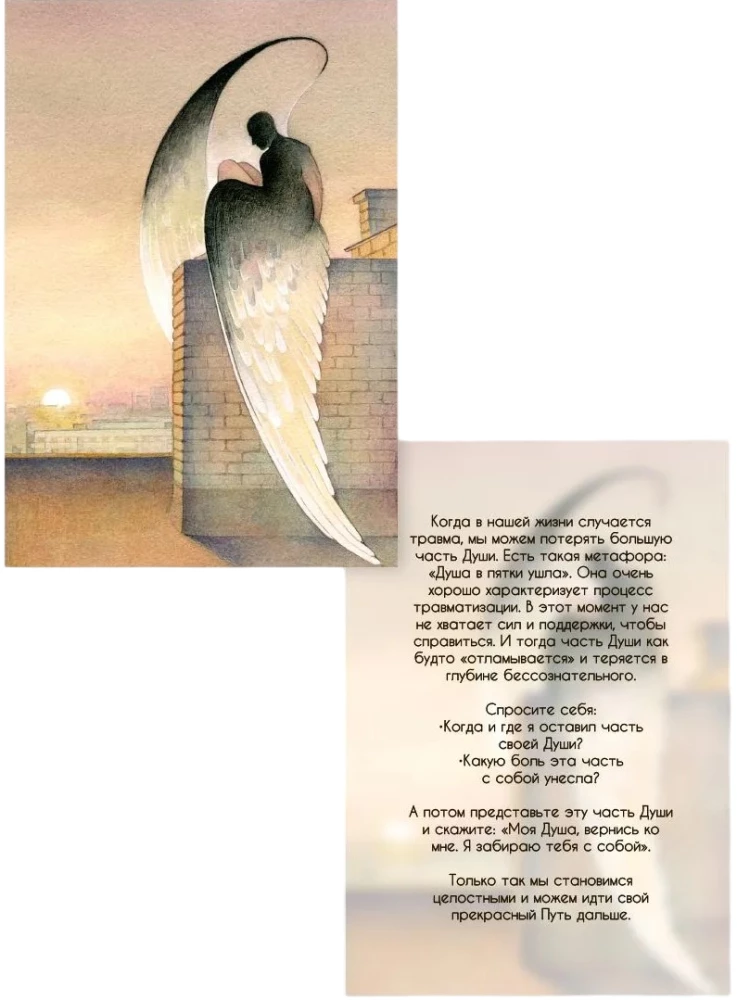 Metaphorische Karten - Sich selbst unterstützen