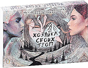 Metaphorische Karten - Die Herrin ihrer Pfade