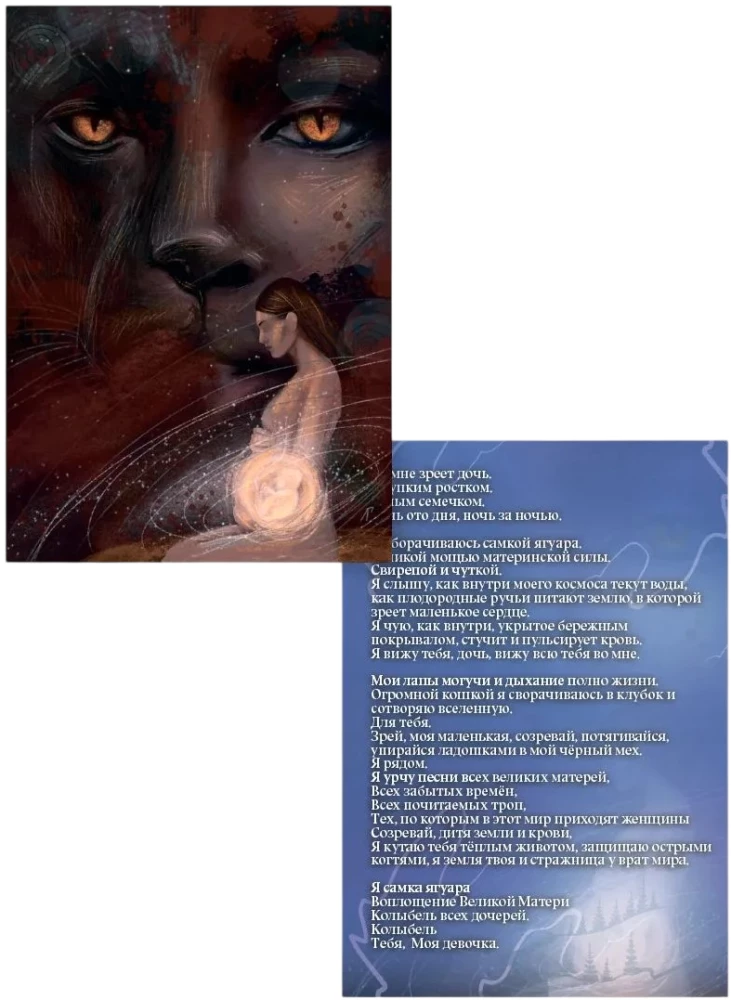 Metaphorische Karten - Die Herrin ihrer Pfade