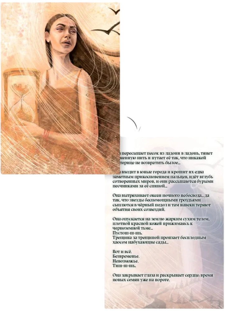 Metaphorische Karten - Die Herrin ihrer Pfade