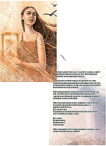 Metaphorische Karten - Die Herrin ihrer Pfade