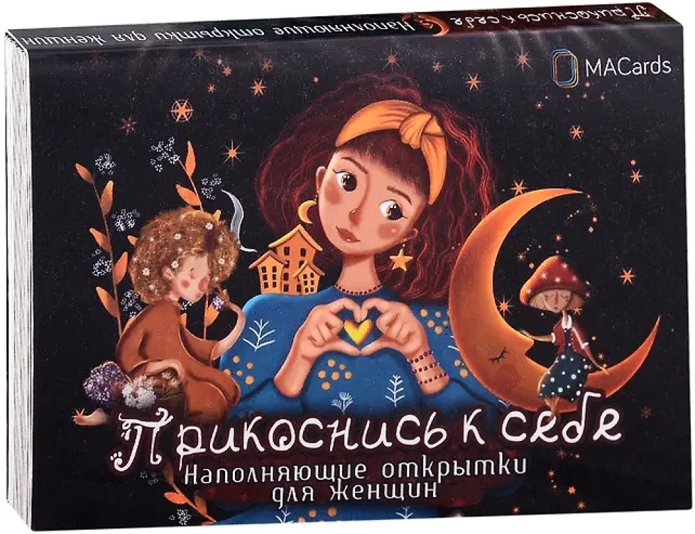 Metaphorische Postkarten - Berühre Dich selbst