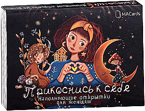 Metaphorische Postkarten - Berühre Dich selbst