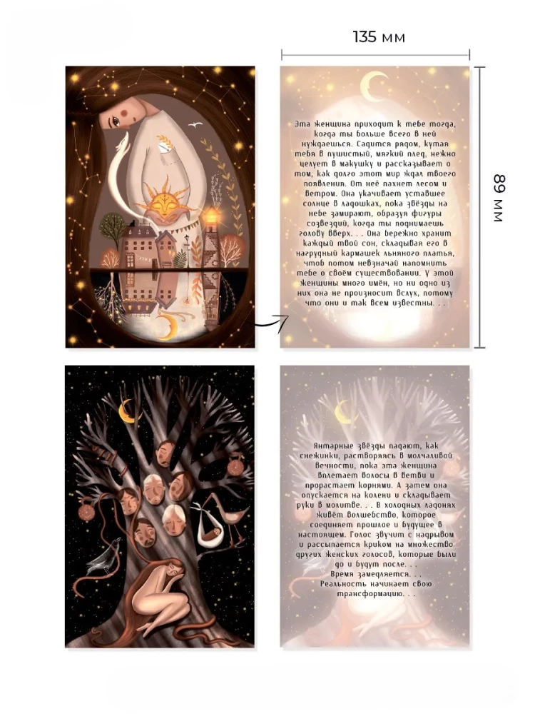 Metaphorische Postkarten - Berühre Dich selbst