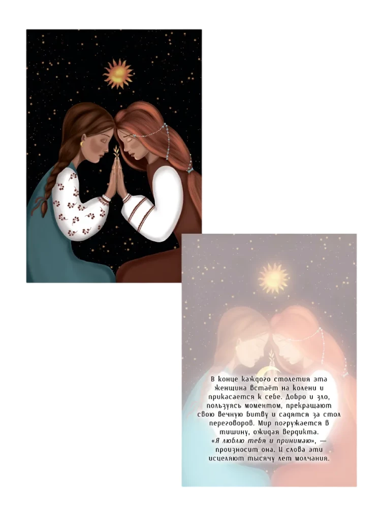 Metaphorische Postkarten - Berühre Dich selbst