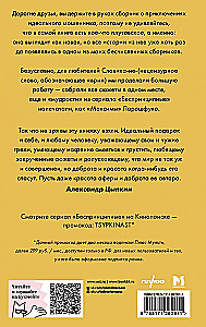 Bezprincipuālais Slaviks. Kā viss bija patiesībā