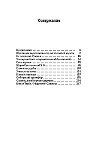 Bezprincipuālais Slaviks. Kā viss bija patiesībā