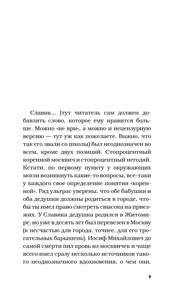 Bezprincipuālais Slaviks. Kā viss bija patiesībā