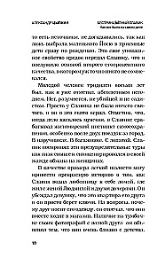 Bezprincipuālais Slaviks. Kā viss bija patiesībā