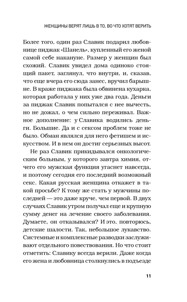 Bezprincipuālais Slaviks. Kā viss bija patiesībā