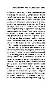 Bezprincipuālais Slaviks. Kā viss bija patiesībā