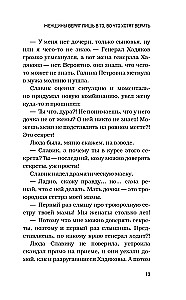 Bezprincipuālais Slaviks. Kā viss bija patiesībā