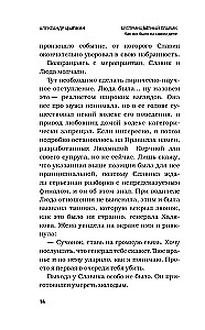 Bezprincipuālais Slaviks. Kā viss bija patiesībā