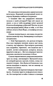 Bezprincipuālais Slaviks. Kā viss bija patiesībā