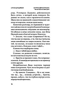 Bezprincipuālais Slaviks. Kā viss bija patiesībā