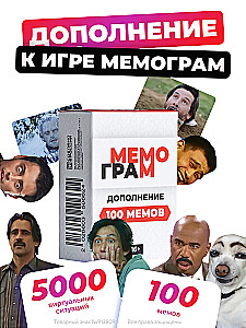 Memogram. Papildymas 100 meme
