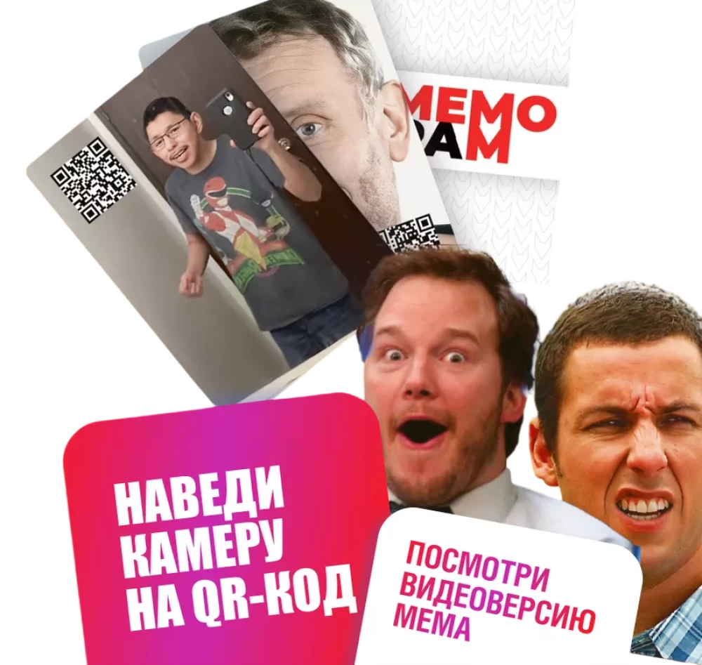 Мемограм. Дополнение 100 мемов