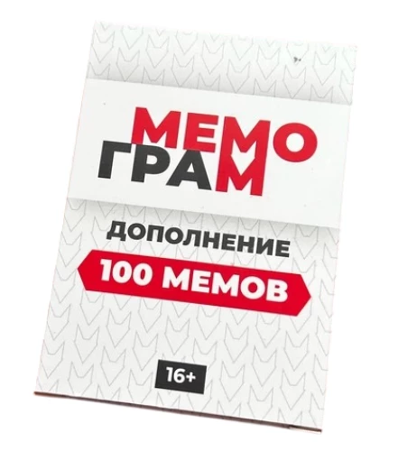 Дополнение для игры Мемограм 100 мемов