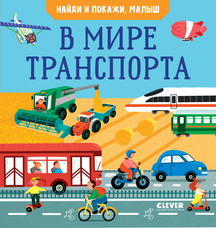 Transporto pasaulyje