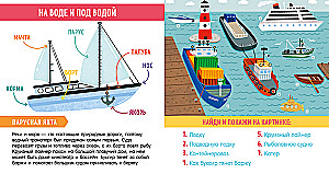 In der Welt des Transports