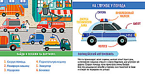 In der Welt des Transports