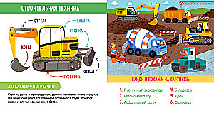 In der Welt des Transports