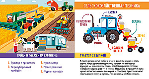 In der Welt des Transports