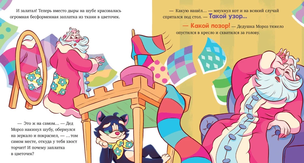 Modny Święty Mikołaj