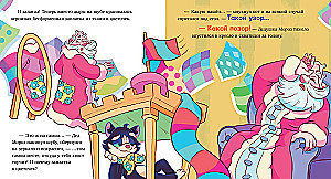 Modny Święty Mikołaj