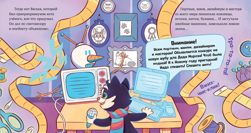 Modny Święty Mikołaj