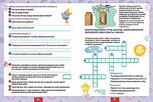 Тренажёр по чтению. Я читаю и понимаю прочитанное. 1 ступень