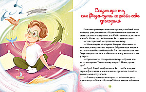 Ключик к дружбе