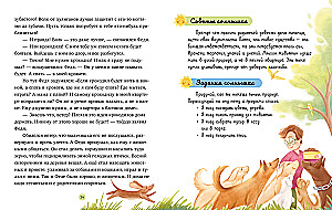 Ключик к дружбе