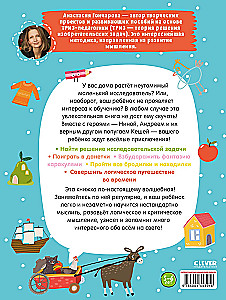 250 spannende TRIZ-Spiele und Aufgaben für jeden Tag