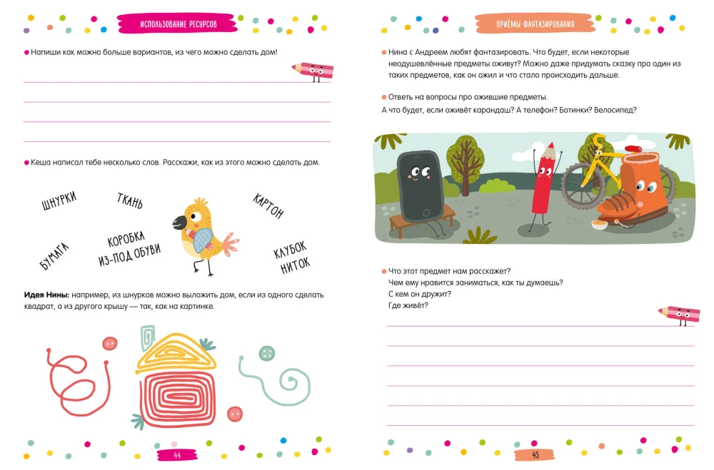 250 spannende TRIZ-Spiele und Aufgaben für jeden Tag