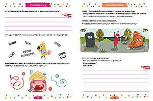 250 spannende TRIZ-Spiele und Aufgaben für jeden Tag