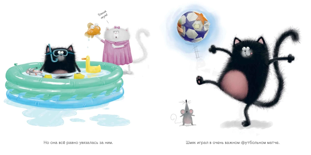 Katinukas Šmjakas ir sesutė Pliušė